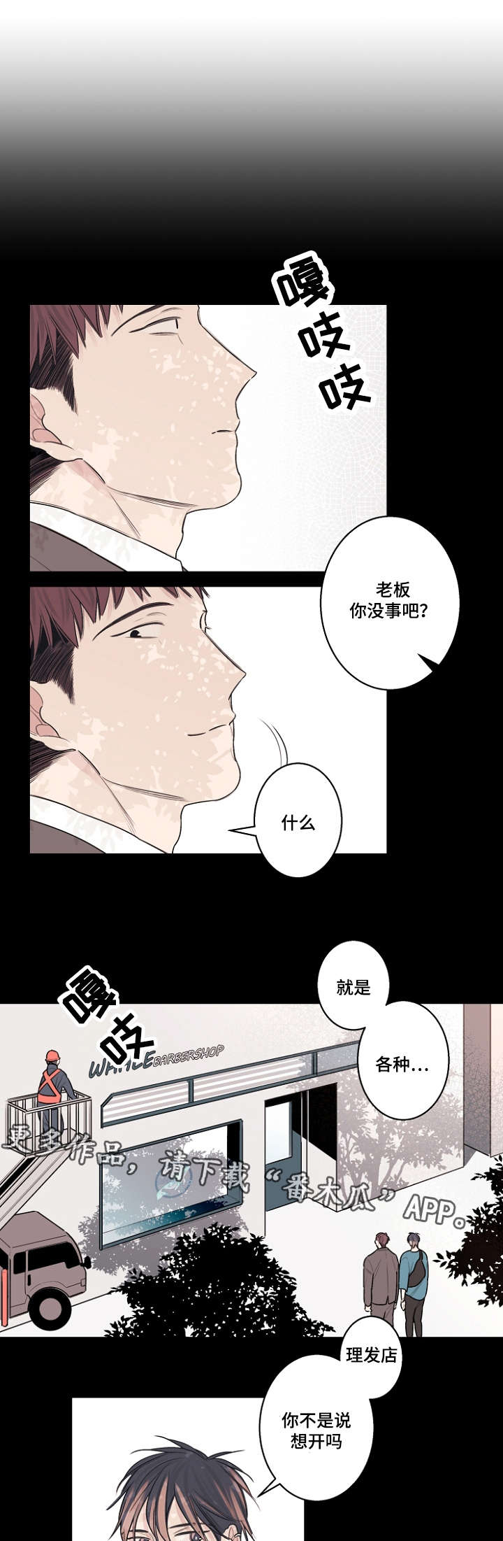 第30章：你没有忘记约定吧3