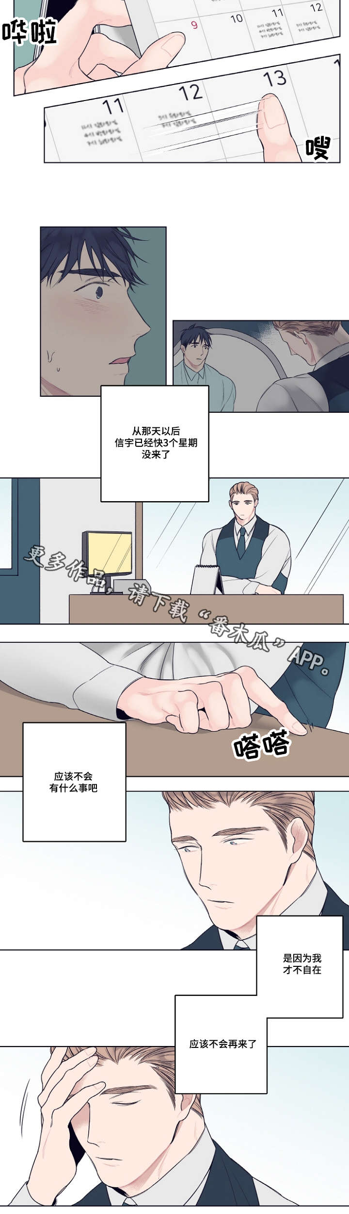 第5章：不好意思9