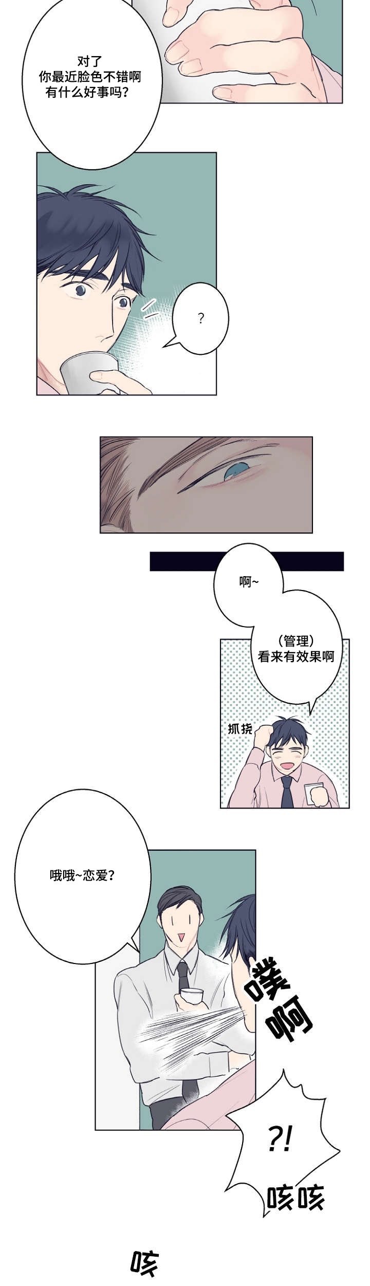 第2章：再见6