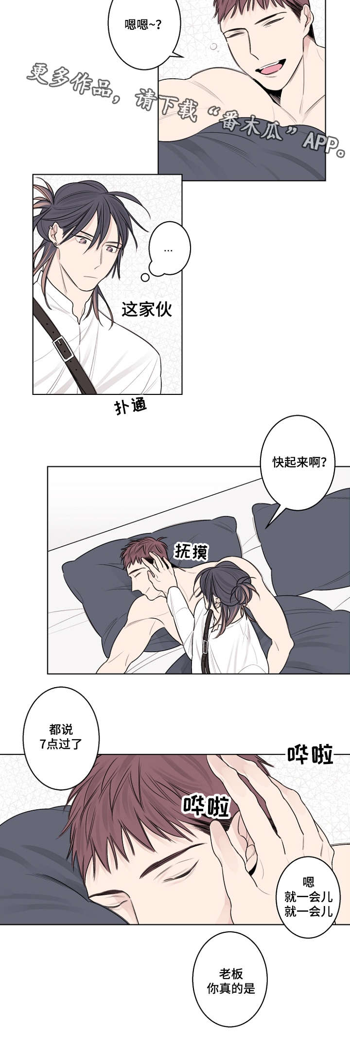 第30章：你没有忘记约定吧2