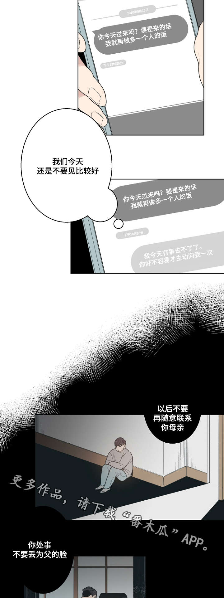 第14章：继承者5