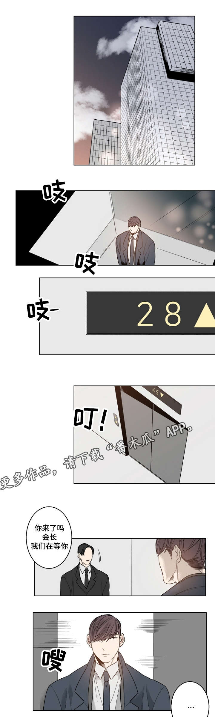 第14章：继承者2