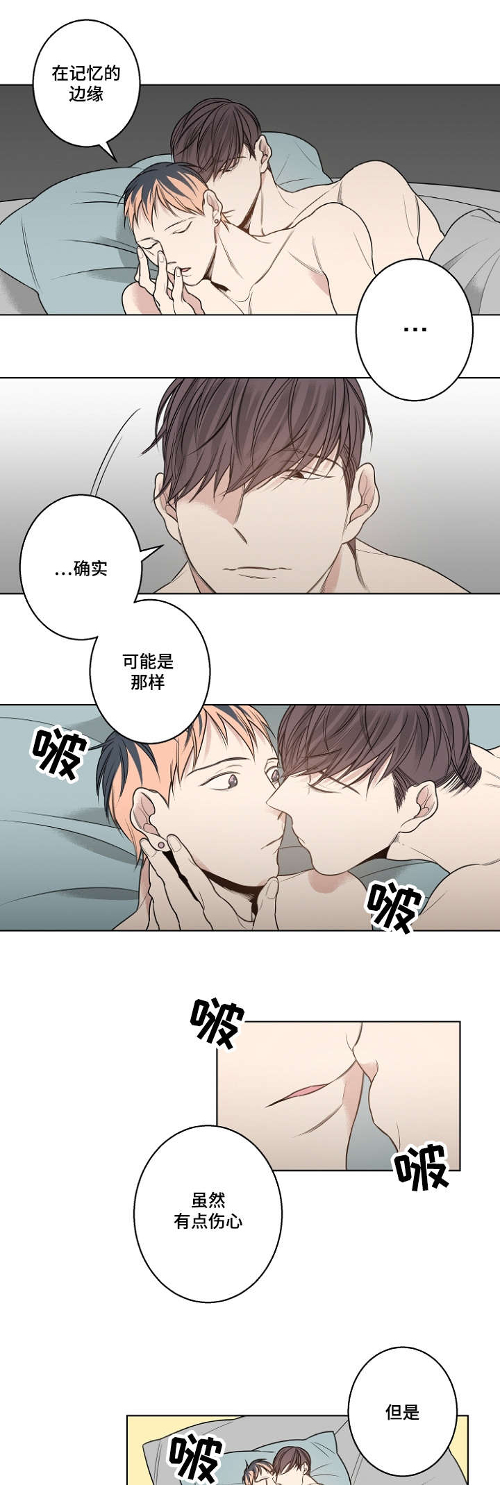 第16章：小时候2