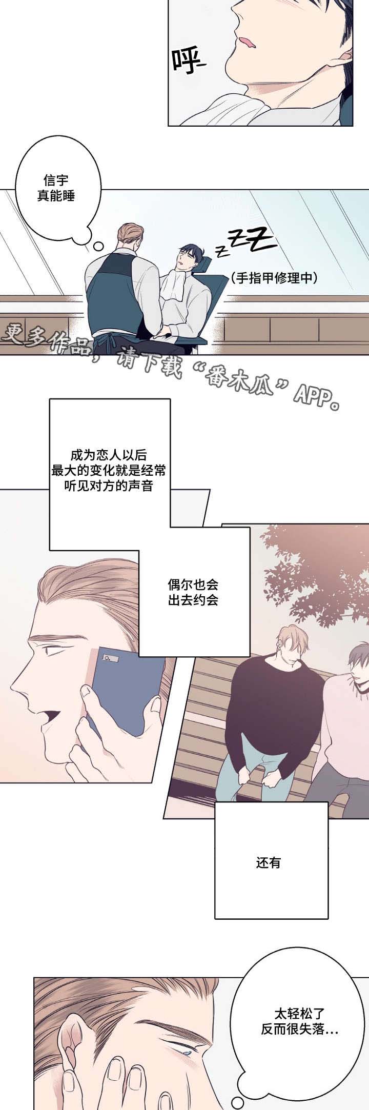 第7章：约会4