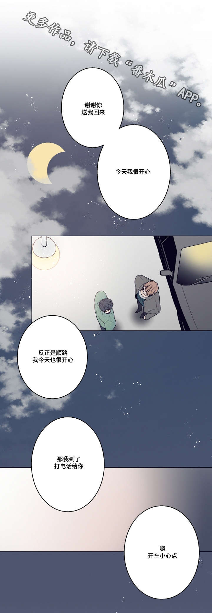 第7章：约会14