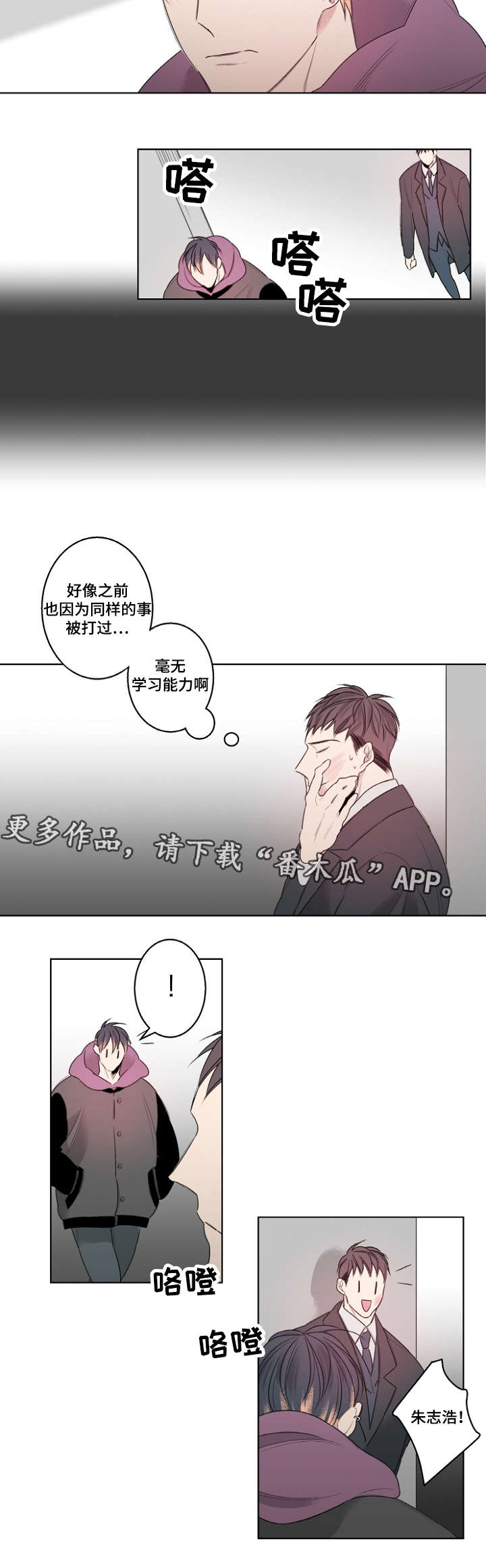第24章：生日礼物4