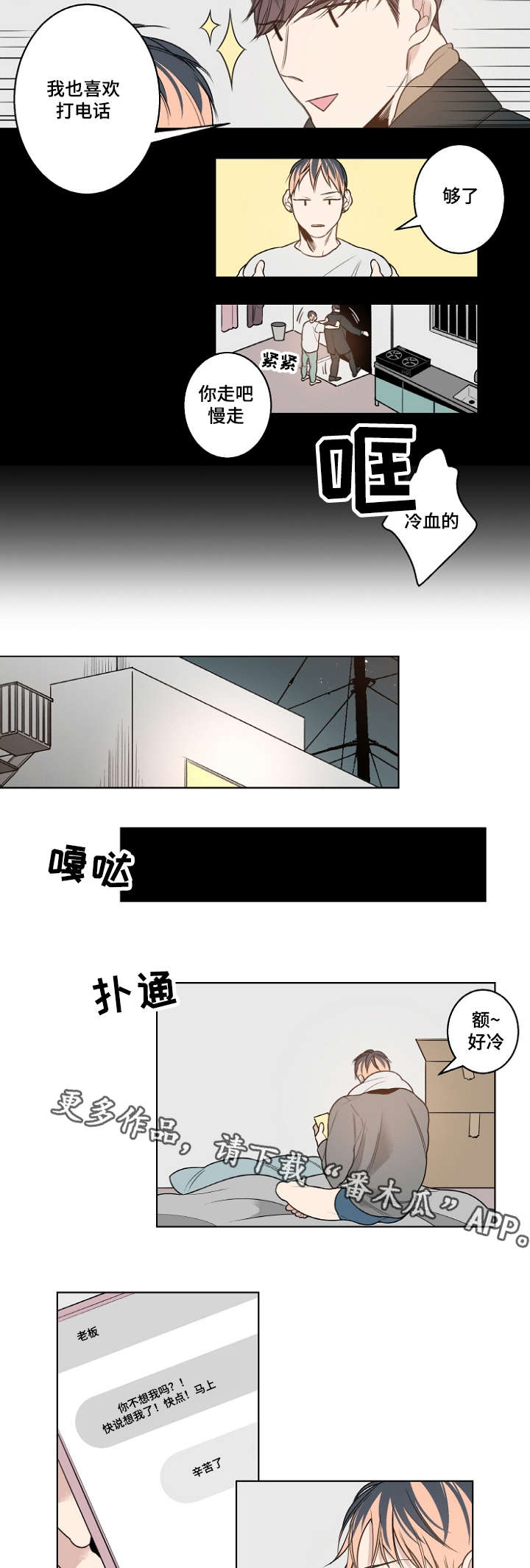 第16章：小时候6