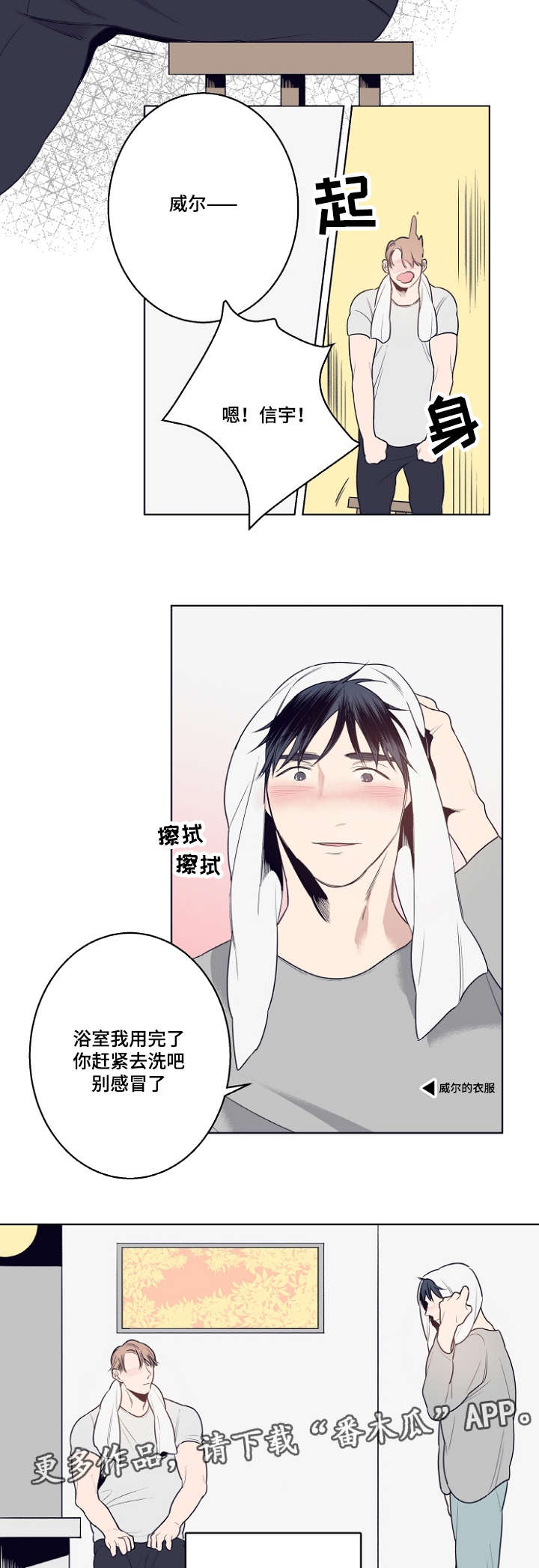 第8章：相遇总是出乎意料的10