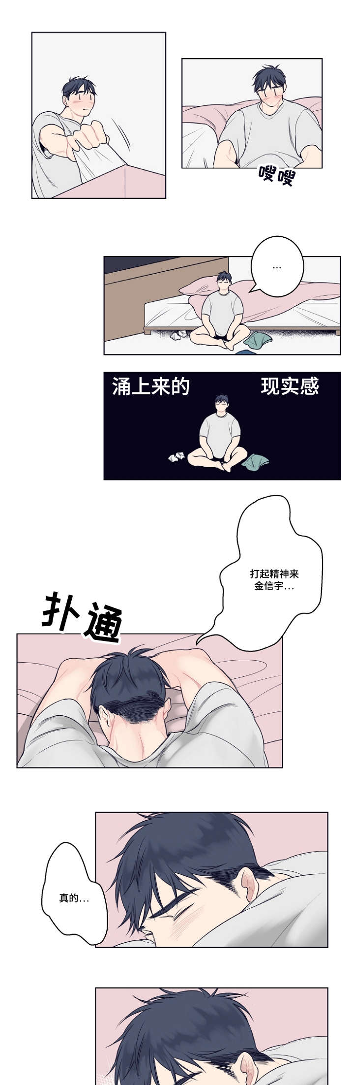 第5章：不好意思1