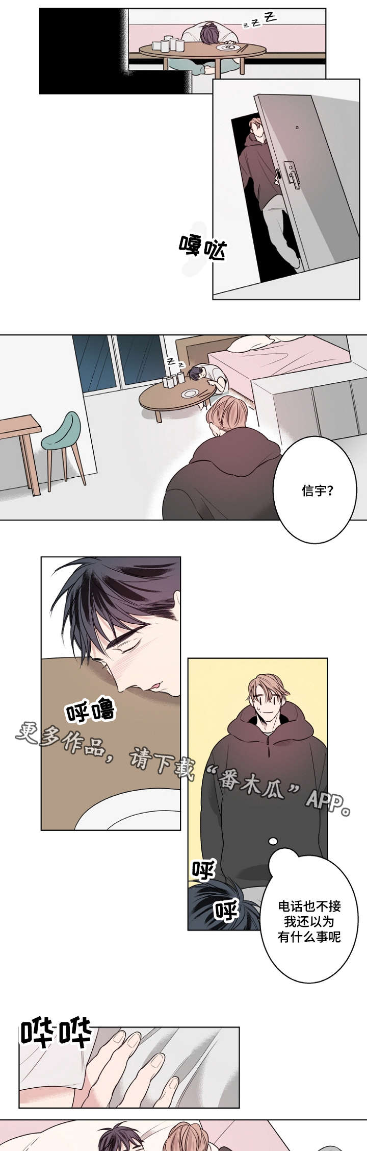 第18章：怀疑7