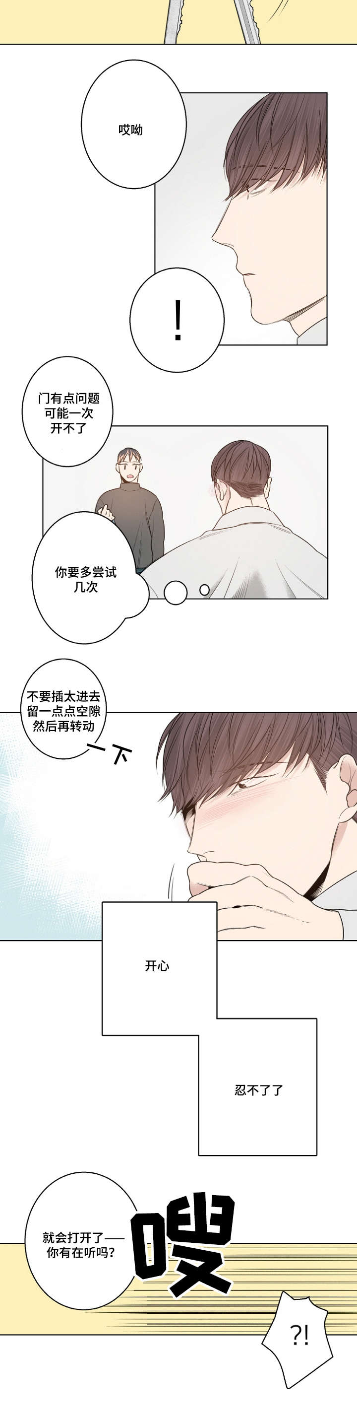 第13章：备用钥匙5