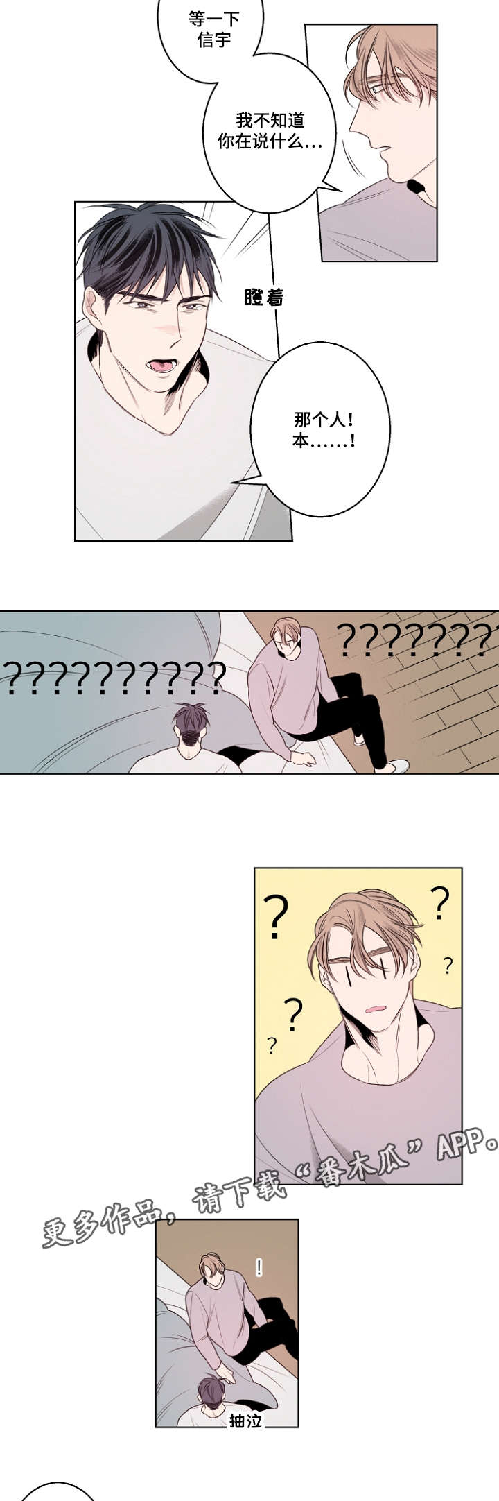 第21章：父子5