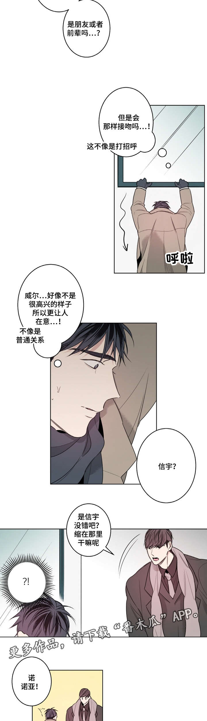 第18章：怀疑1