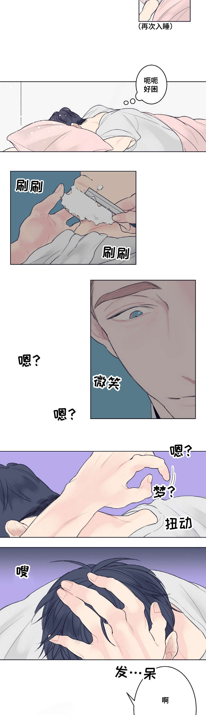 第1章：理发店1