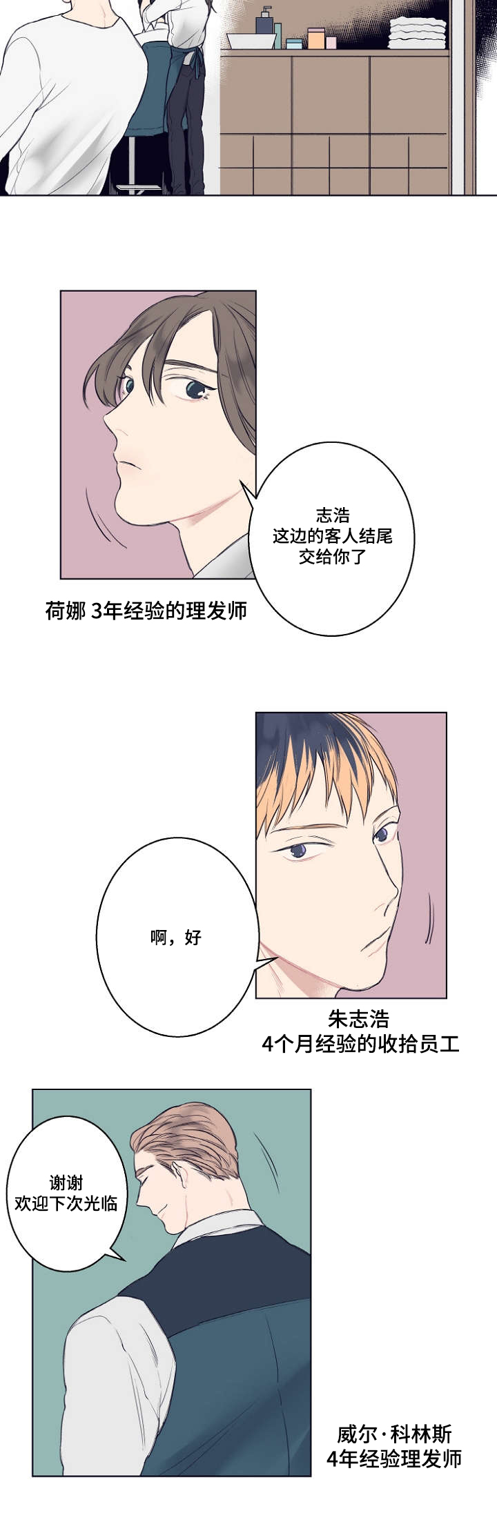 第2章：再见1
