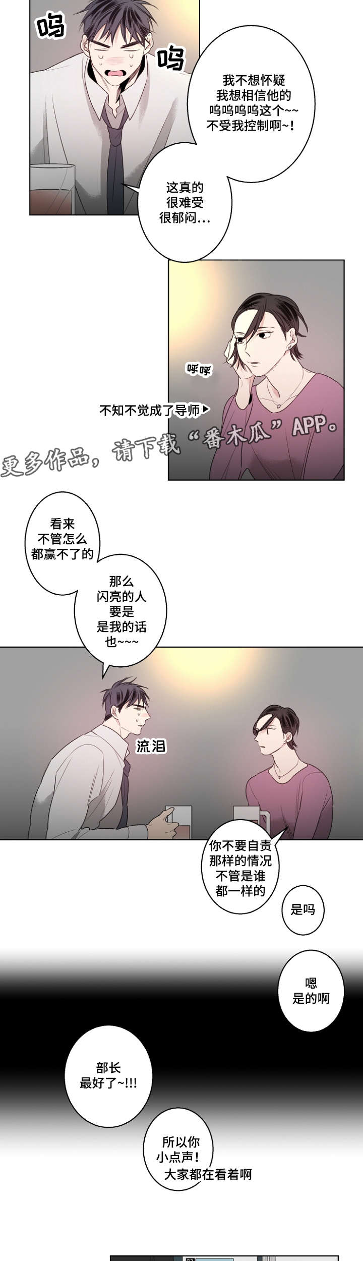 第20章：我会放弃吗？5
