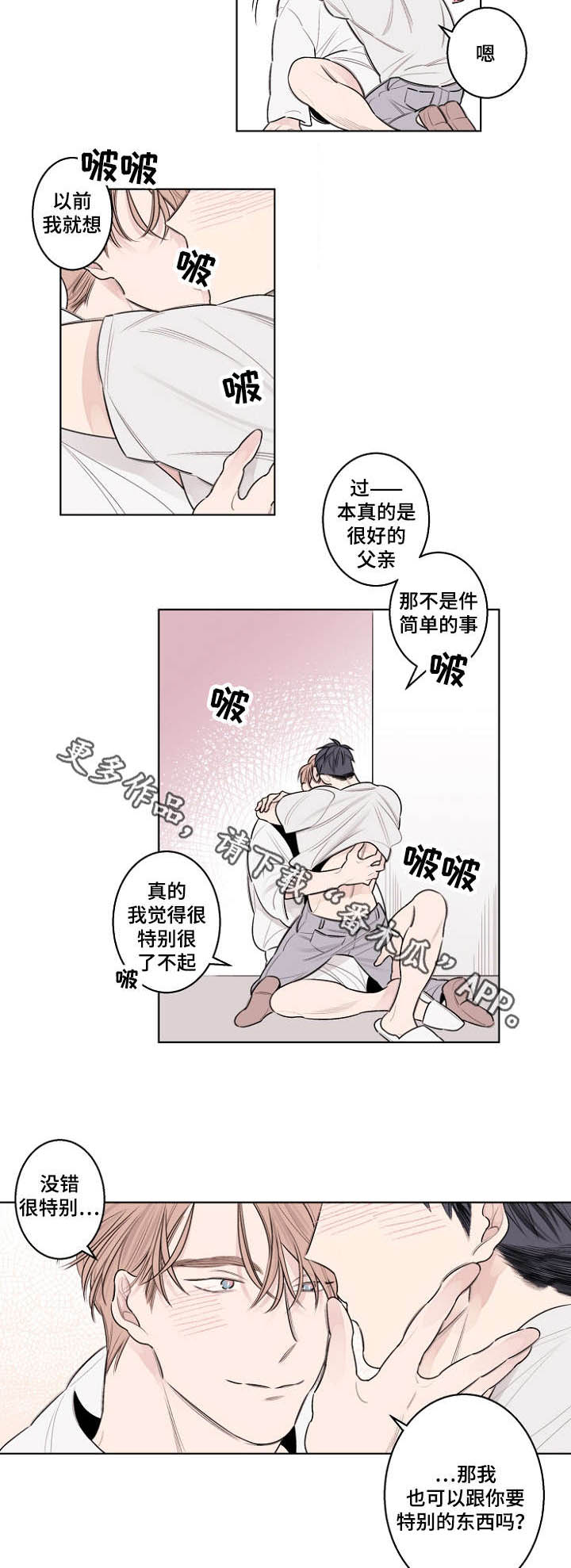 第33章：熊娃娃7
