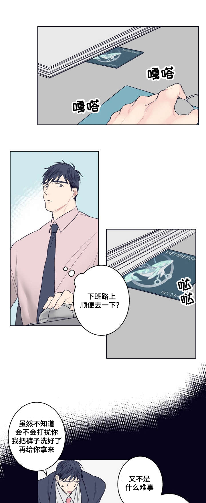 第2章：再见3