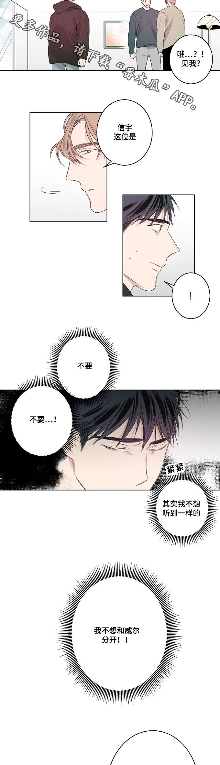 第21章：父子10
