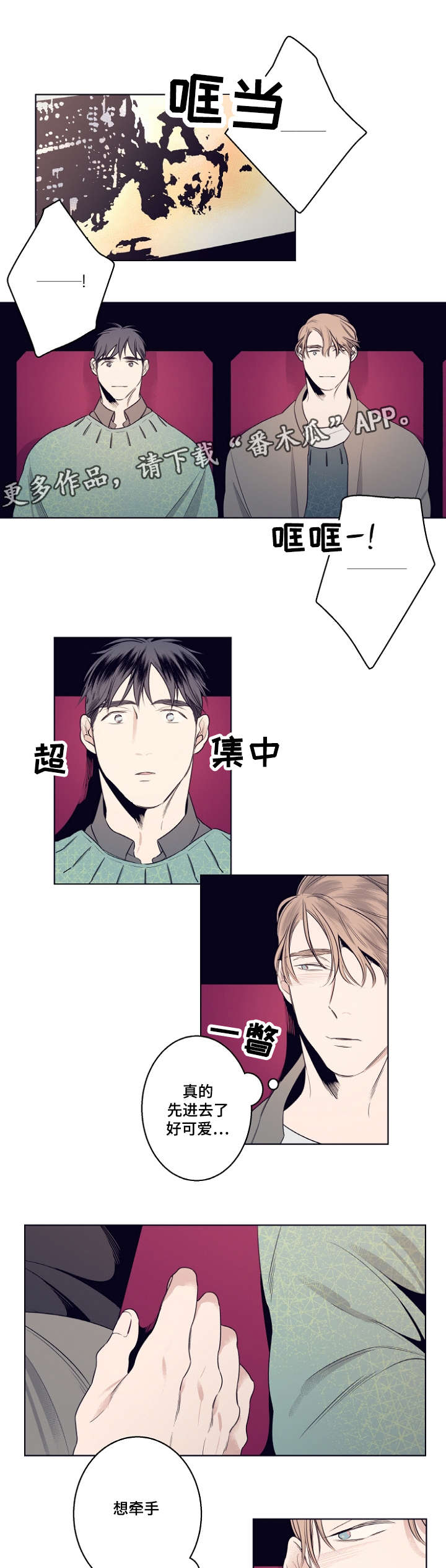 第7章：约会12