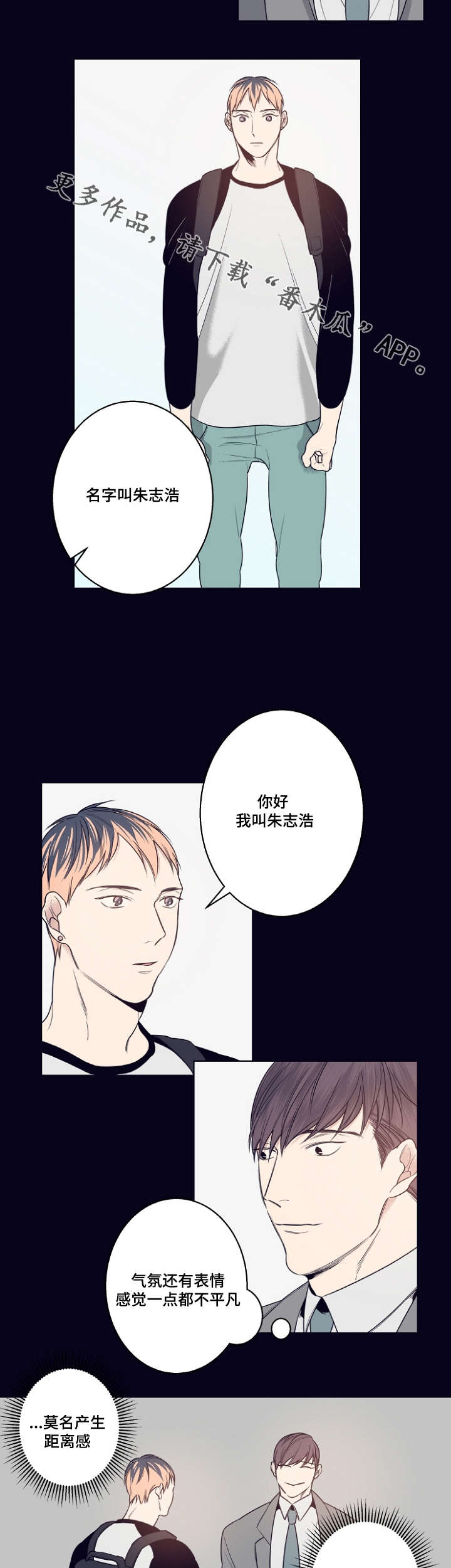 第11章：意外8
