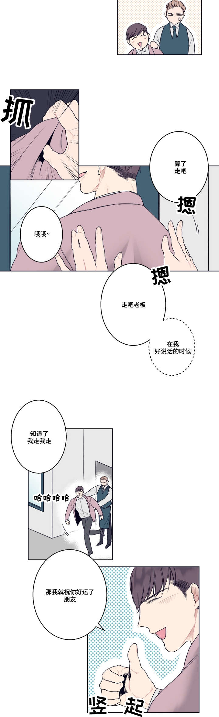 第4章：同性恋4