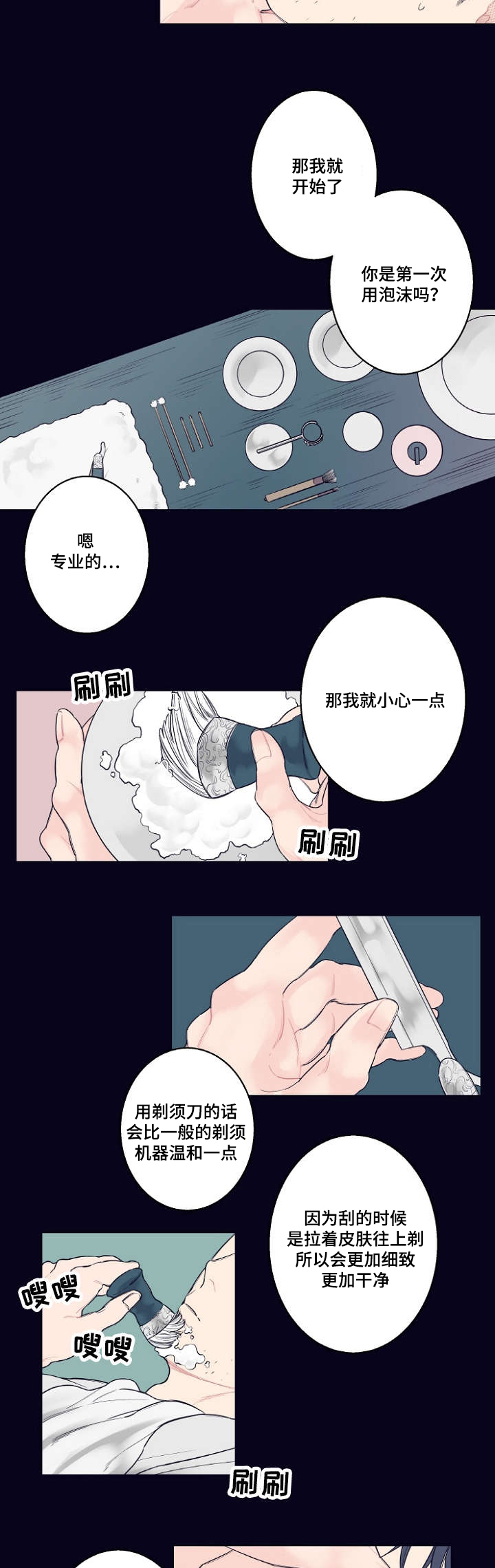 第1章：理发店8