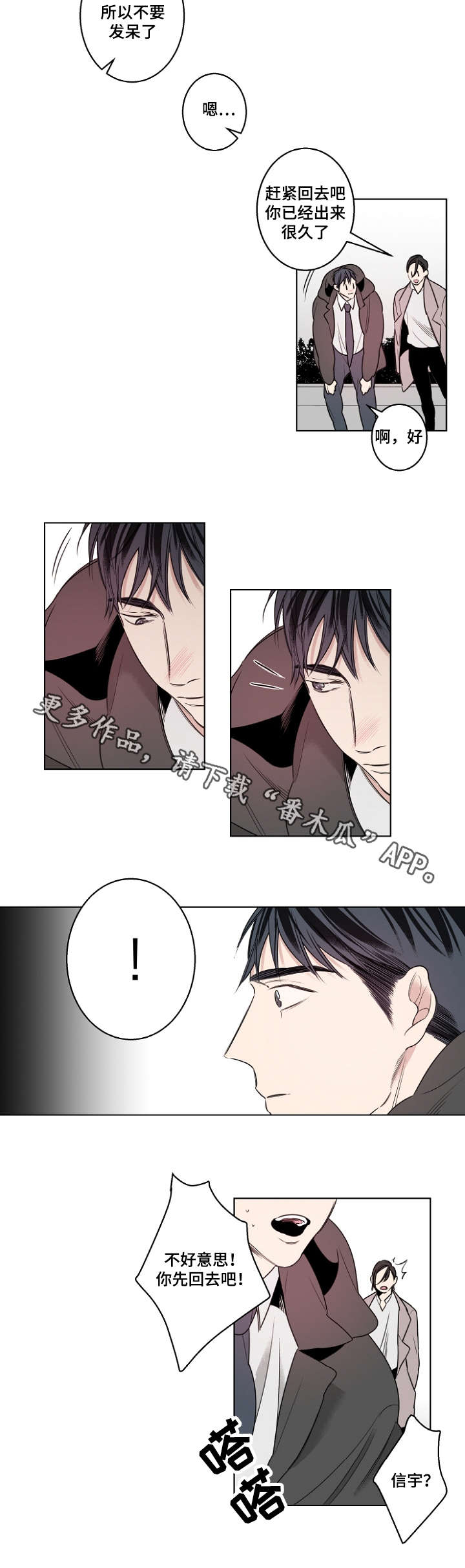 第19章：说不出口5