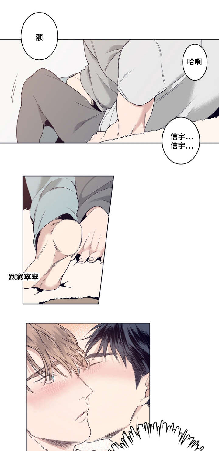 第10章：我怕伤害你0