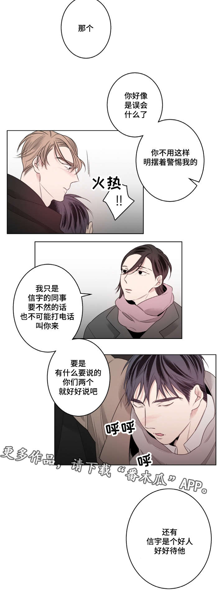 第20章：我会放弃吗？8