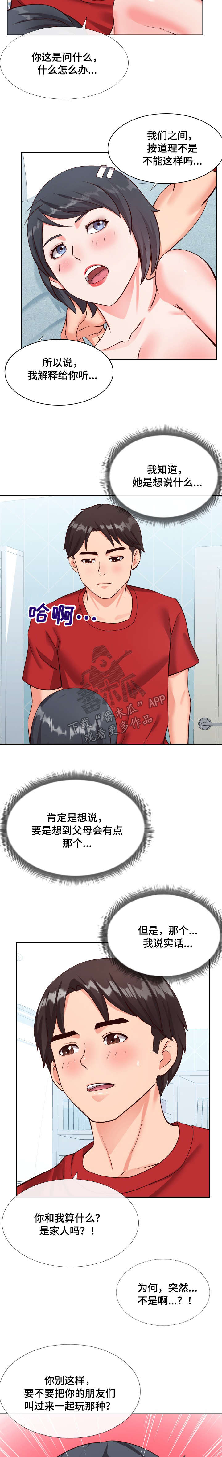 第22章：邮件1