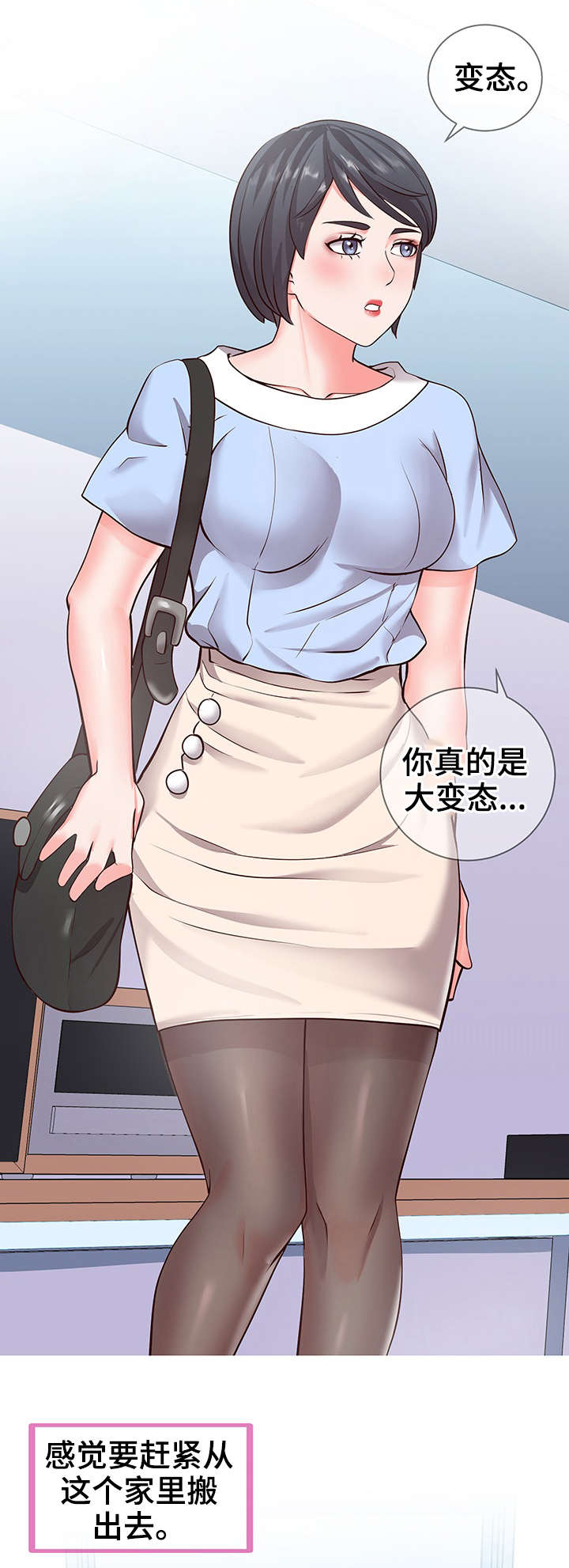 第11章：打扮7