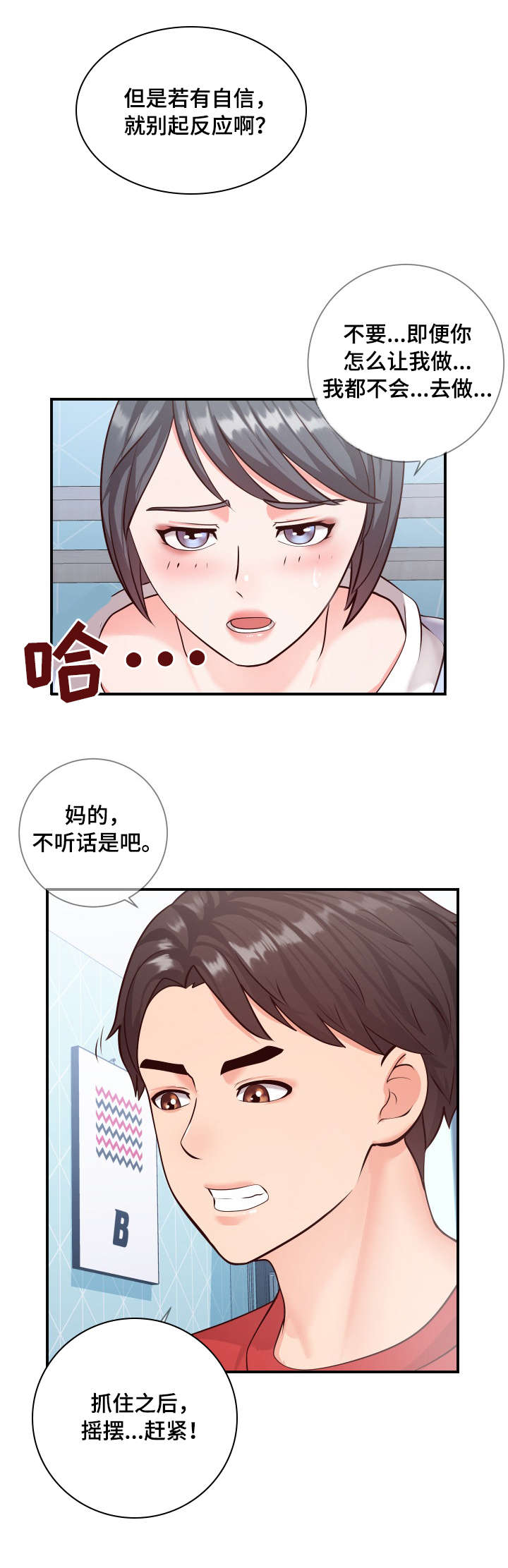 第20章：尝试8