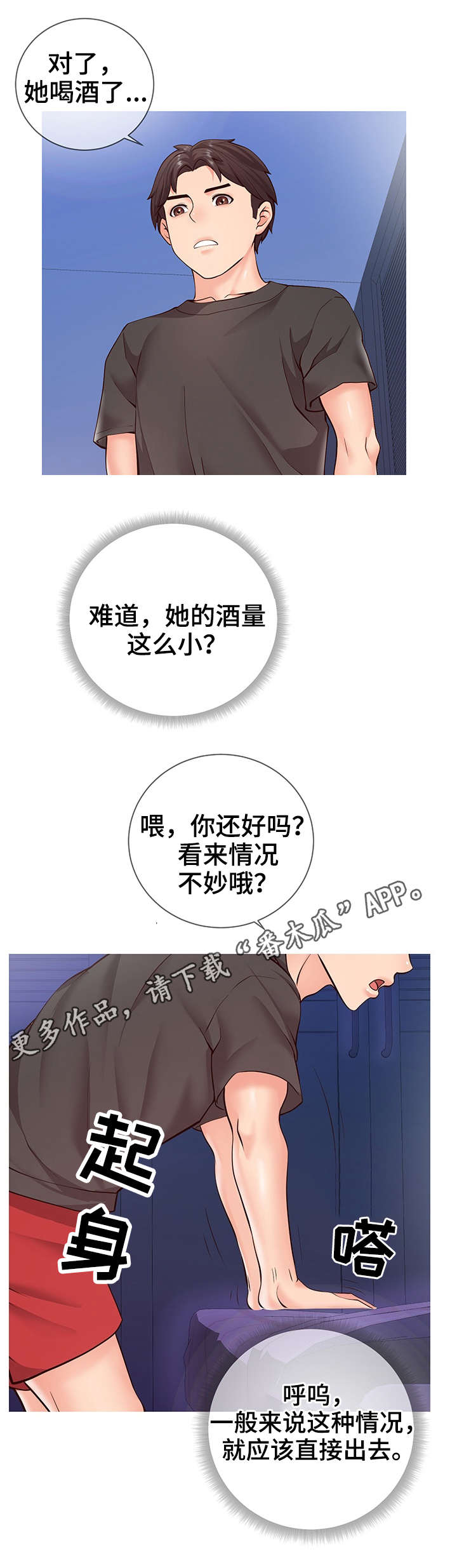 第8章：微妙6