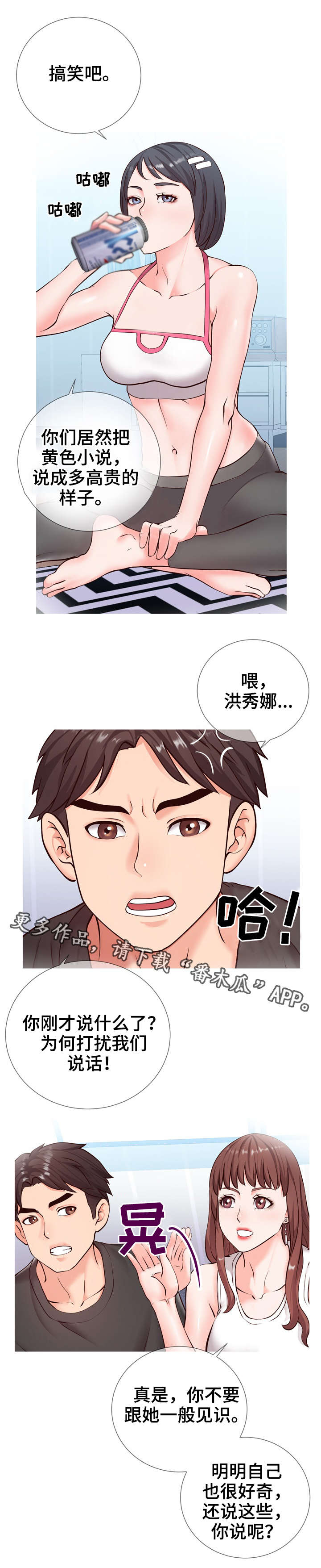 第4章：讨论8