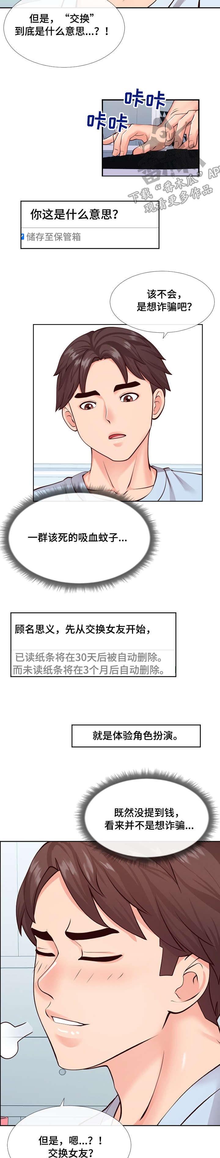 第22章：邮件7