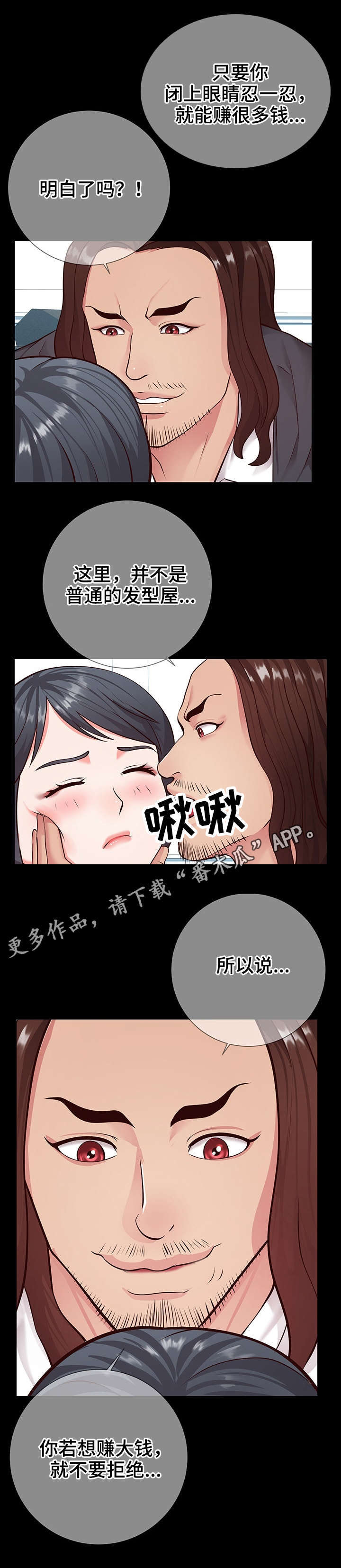 第14章：朋友4