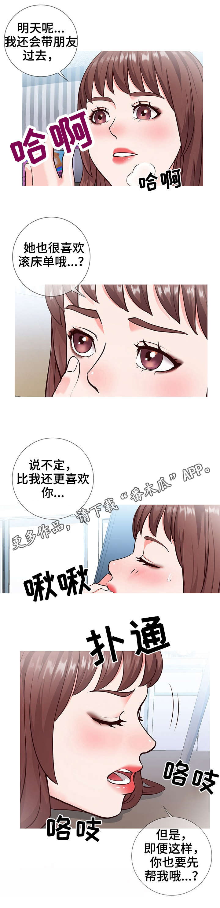 第10章：邀约10