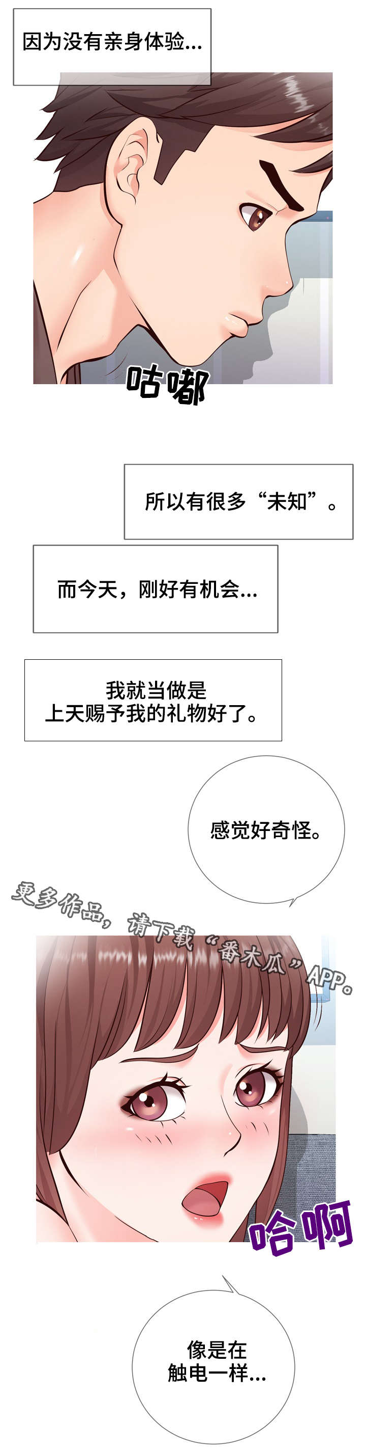 第5章：提议9