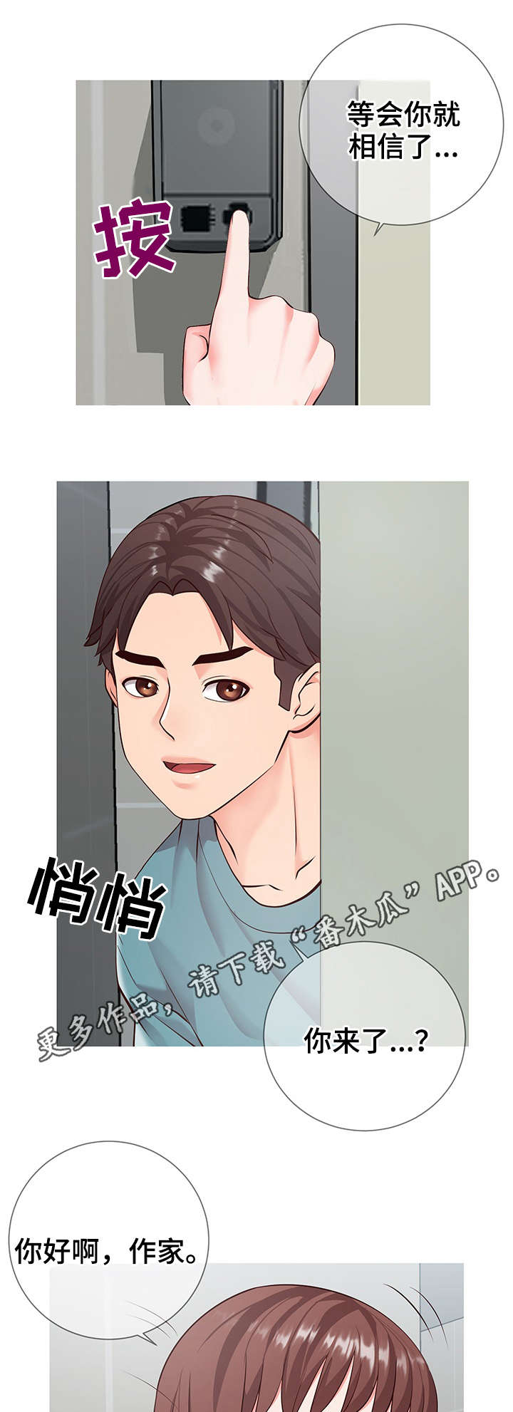 第14章：朋友9