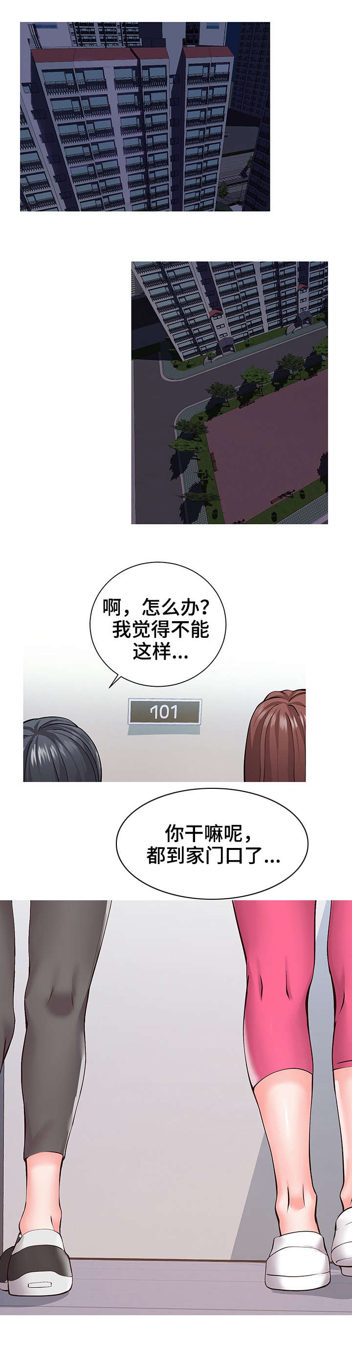 第2章：作家3