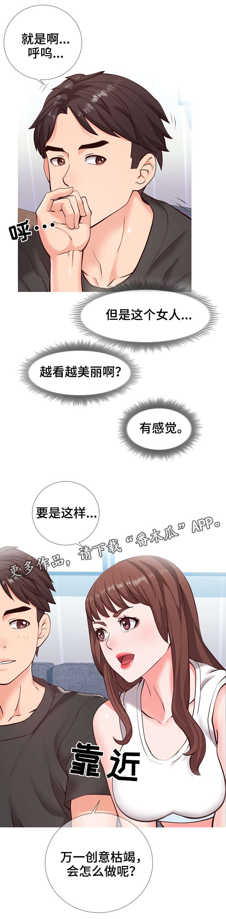 第4章：讨论9