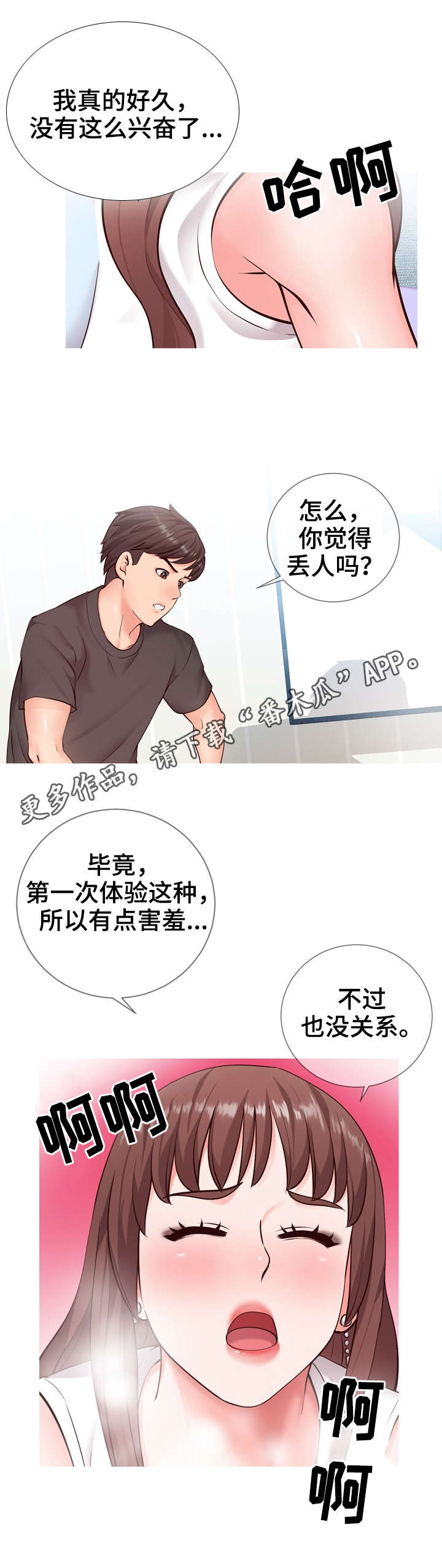 第6章：确认1