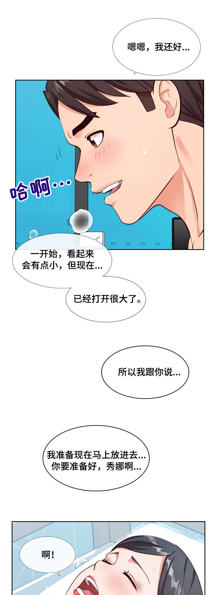 第21章：体验4