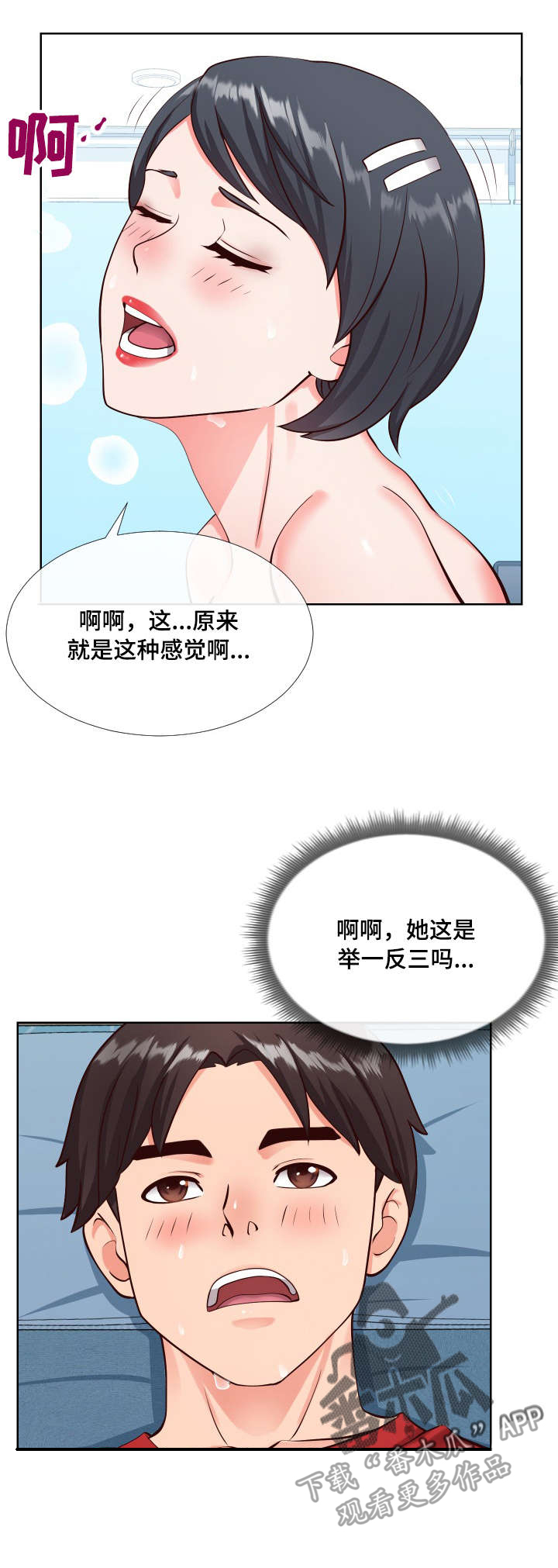 第21章：体验9