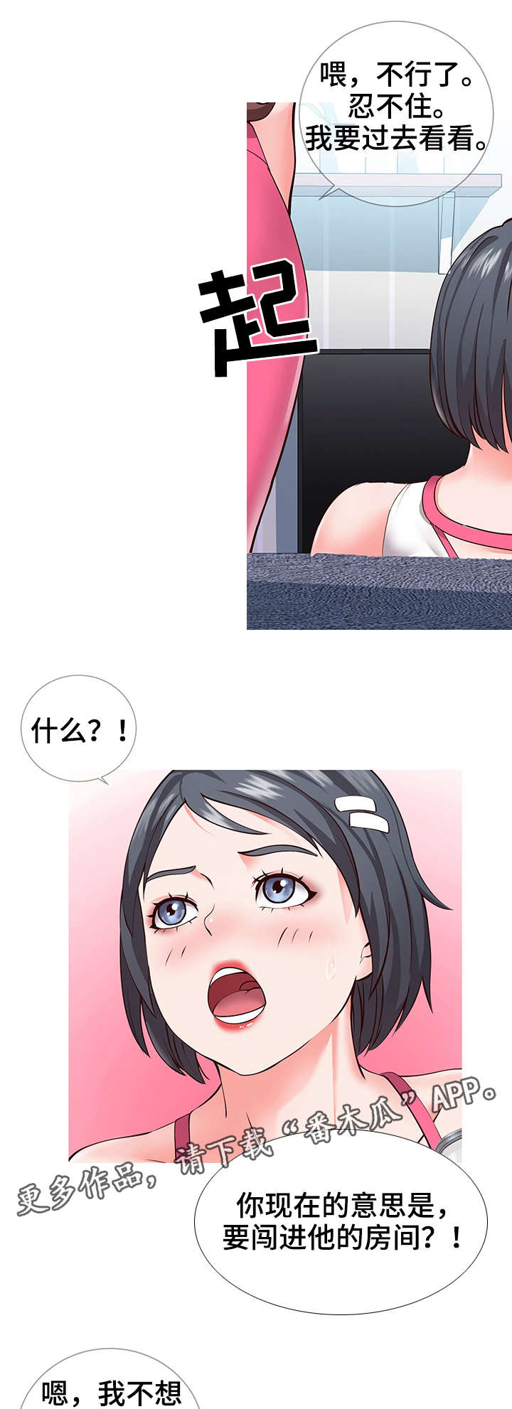 第3章：讨好0