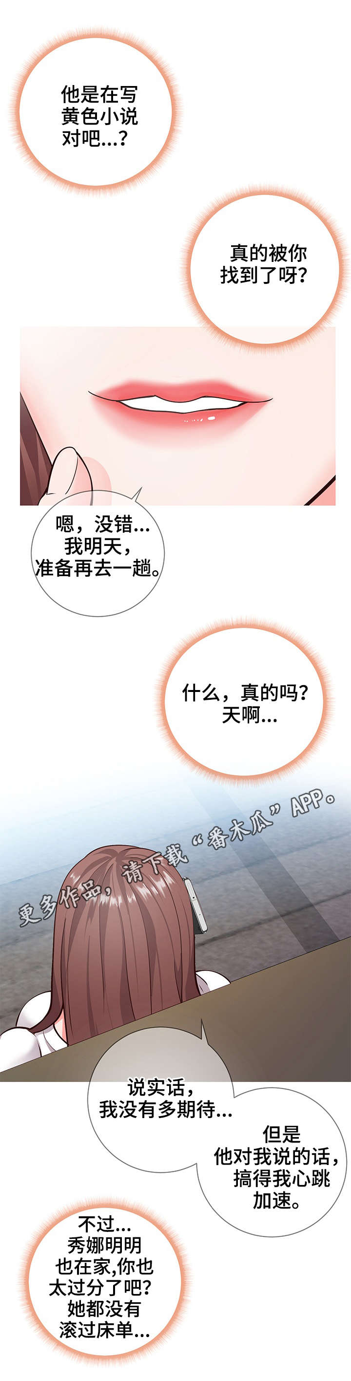第10章：邀约5