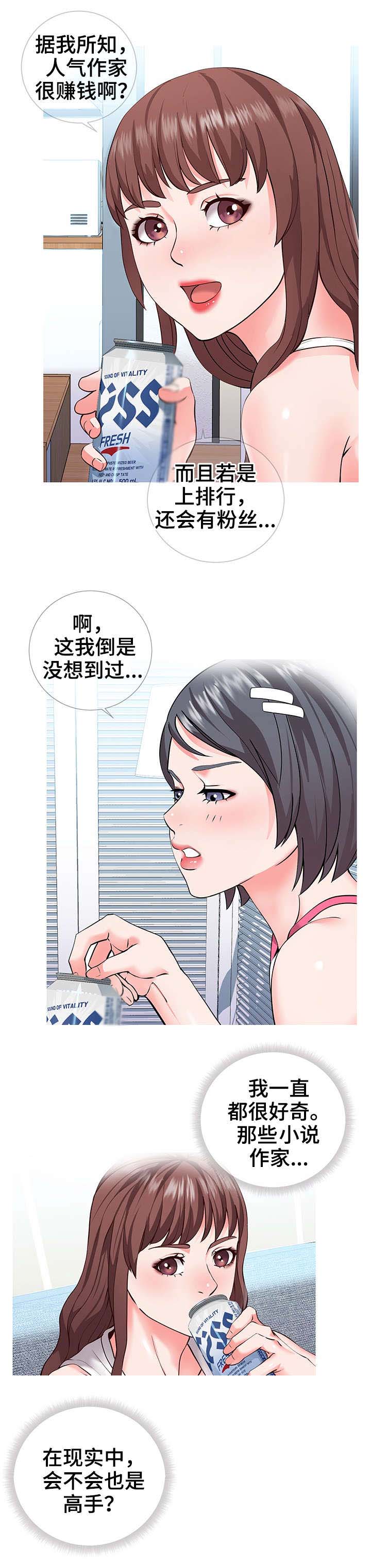 第2章：作家8