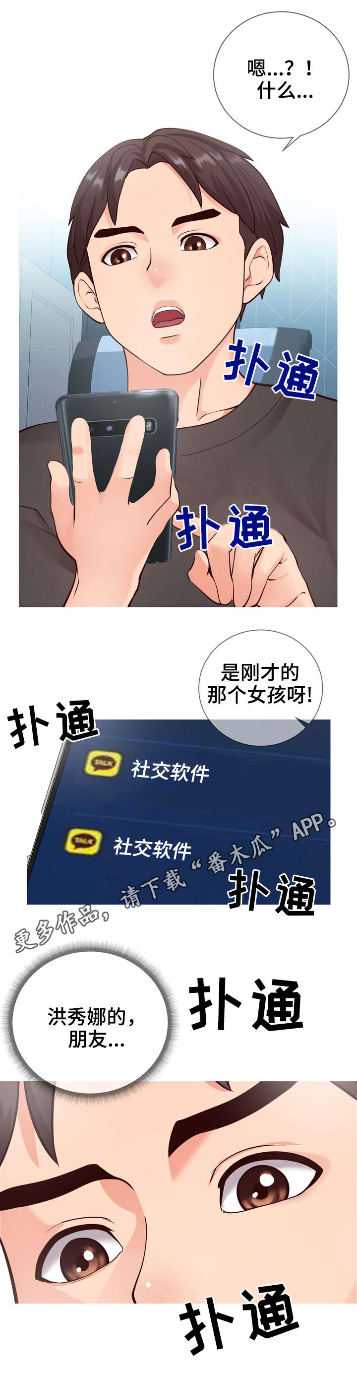 第10章：邀约2