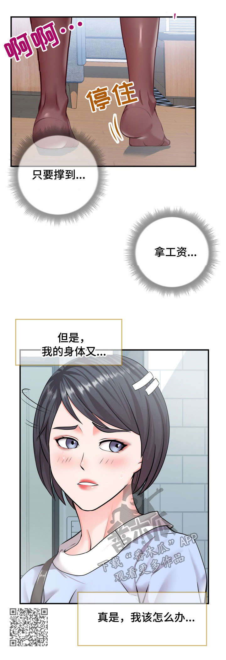 第18章：游戏11
